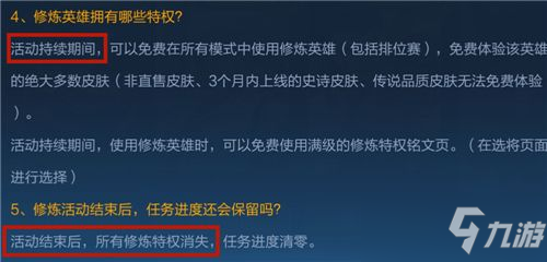 《王者荣耀》英雄修炼皮肤有什么 英雄修炼皮肤介绍