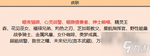 《王者榮耀》3月2日皮膚碎片商店所有列表 什么皮膚碎片值得兌換