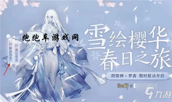 《阴阳师》罗森联动活动怎么玩 罗森联动活动玩法大全