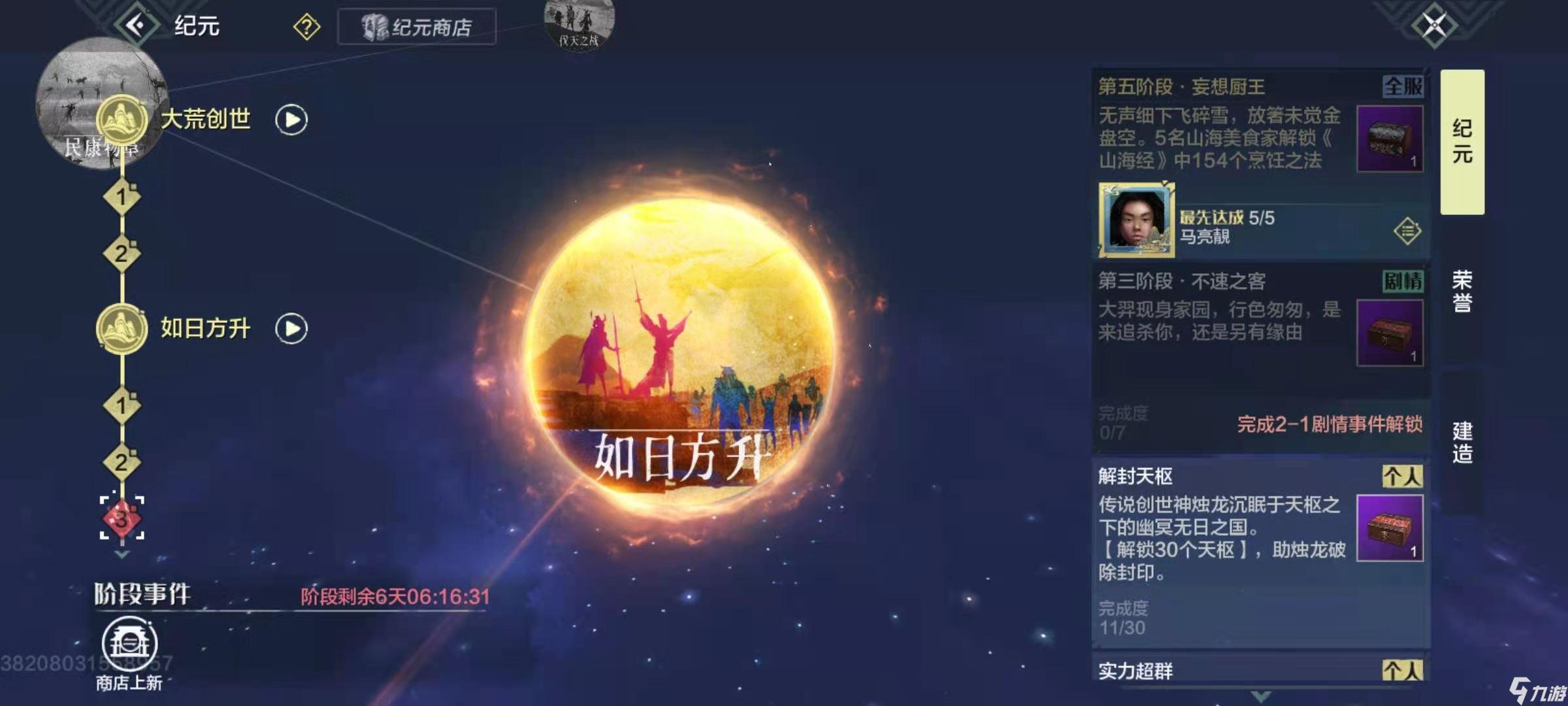 妄想山海流金石怎么获得 流金石获取方法介绍
