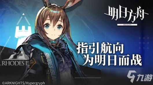 《明日方舟》ID信息更新卡怎么獲得 ID信息更新卡獲取攻略