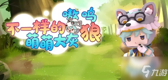 迷你世界狼少年沃尔夫激活码分享 狼少年沃尔夫最新激活码是多少