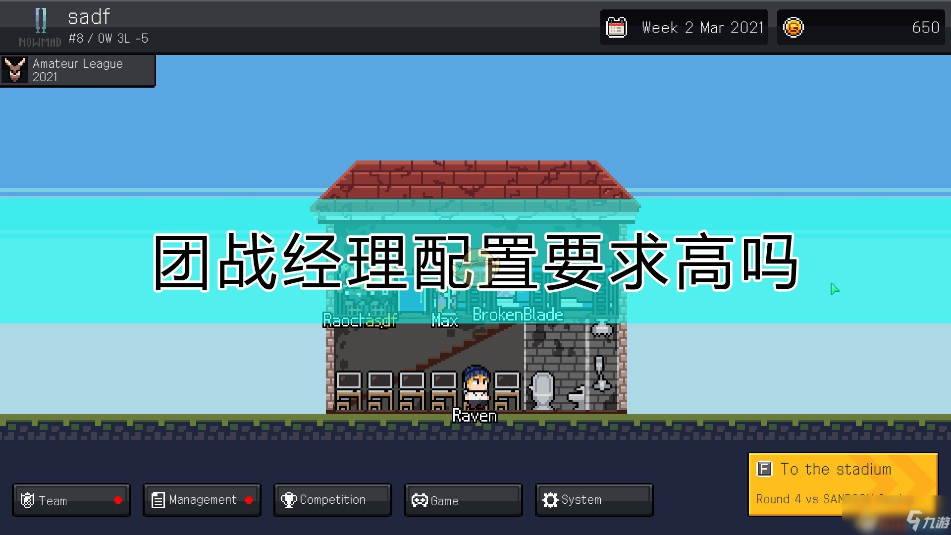 《团战经理》配置条件说明 配置条件怎么样