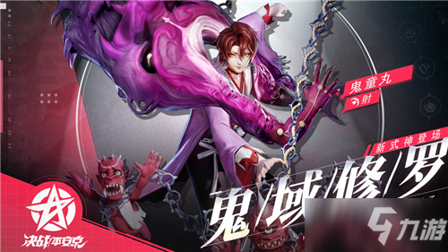 《决战平安京》鬼童丸怎么样 新式神鬼童丸技能属性一览