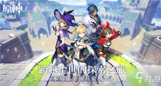 原神霓裳花怎么购买 获取方法分享