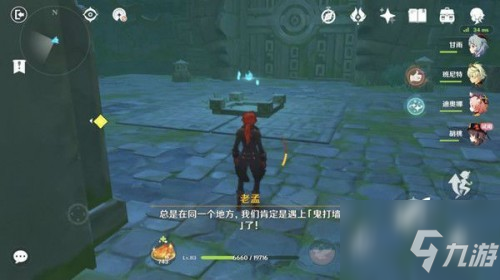《原神》奈何蝶飞去任务完成教程 奈何蝶飞去任务如何过