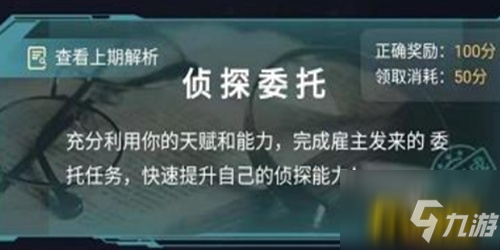 《犯罪大师》3月3日推理测试题答案大全 3月3日推理测试题答案是什么