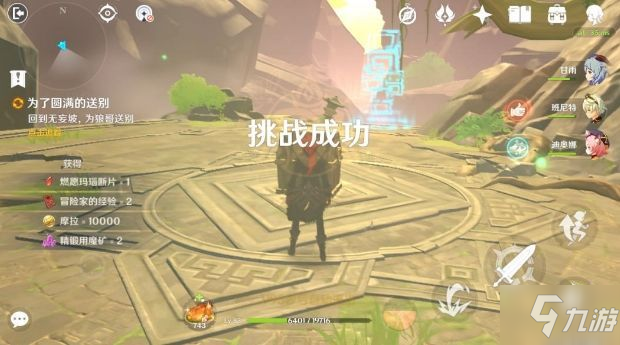《原神》胡桃秘境通关技巧分享 胡桃秘境怎么过