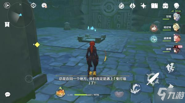 《原神》奈何蝶飞去任务怎么做 奈何蝶飞去任务完成教程