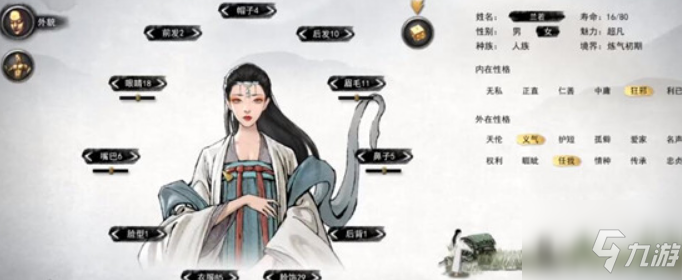《鬼谷八荒》钻木取火触发方式 触发技巧分享