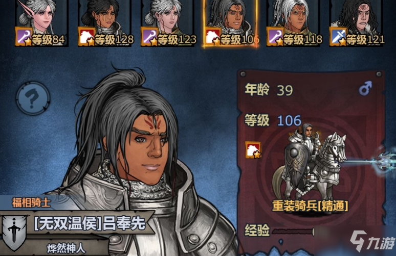 《诸神皇冠》信仰屠骑养成攻略 信仰屠骑厉害吗