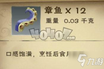 《创造与魔法》章鱼小丸子如何制作 章鱼小丸子制作教程