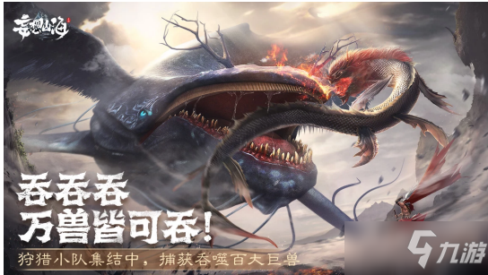 《妄想山海》神念果怎么交易 神念果交易方法一览