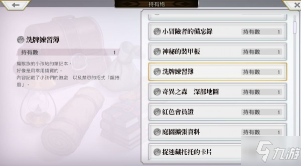 另一个伊甸洗牌游戏怎么玩 洗牌游戏在哪里