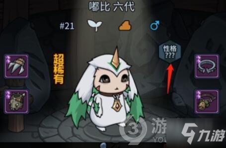 《提灯与地下城》宠物性格查看教程 宠物性格怎么看