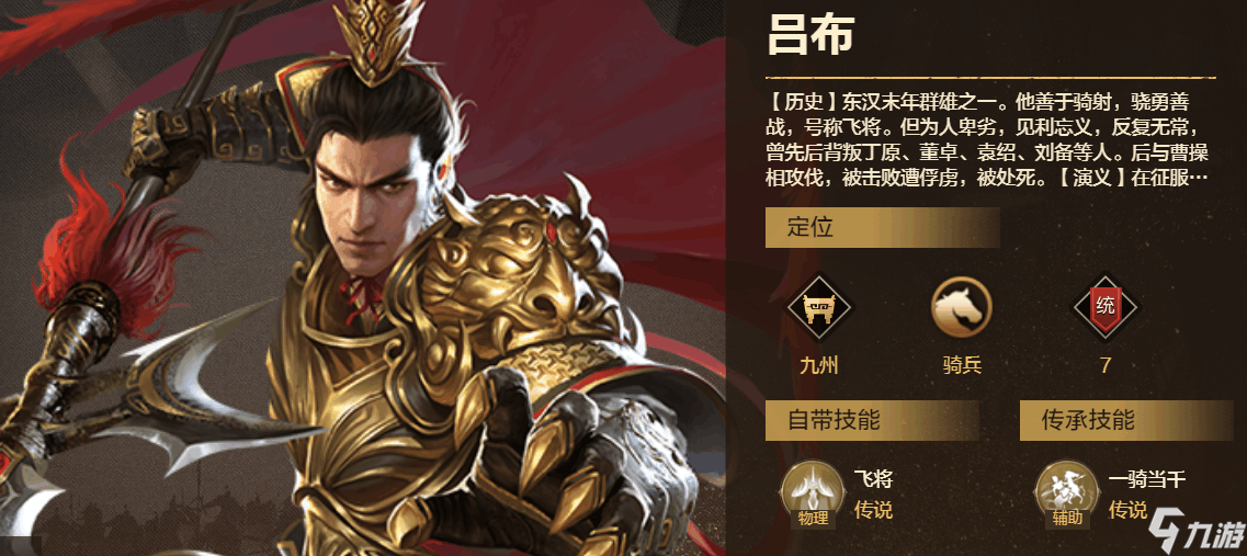 征服与霸业最强国家选择推荐 最强国家介绍