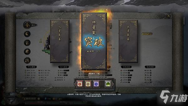 《鬼谷八荒》流血伤害提升攻略 提升技巧分享