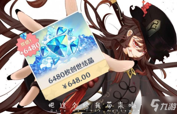 《原神》胡桃队友搭配怎么选择 胡桃队友搭配选择分享