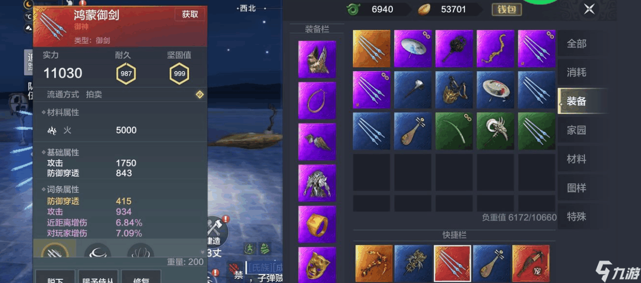 妄想山海鸿蒙御剑如何获取 鸿蒙御剑获取方法介绍