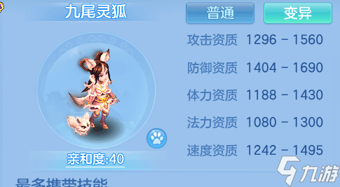 神武4手游狐狸怎么打书 狐狸各阶段三种打书推荐