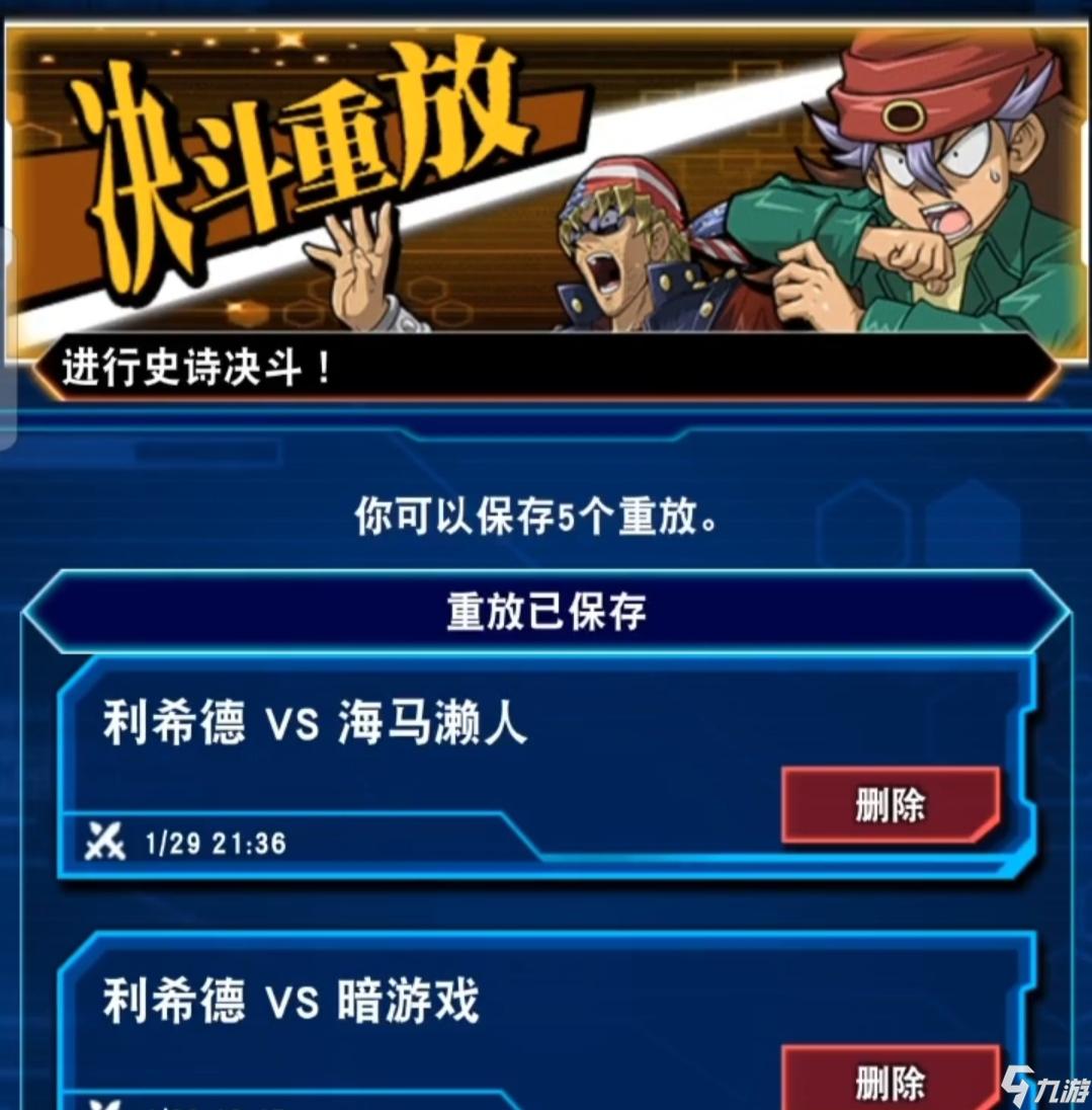 游戏王决斗链接利希德怎么削血 利希德削血攻略