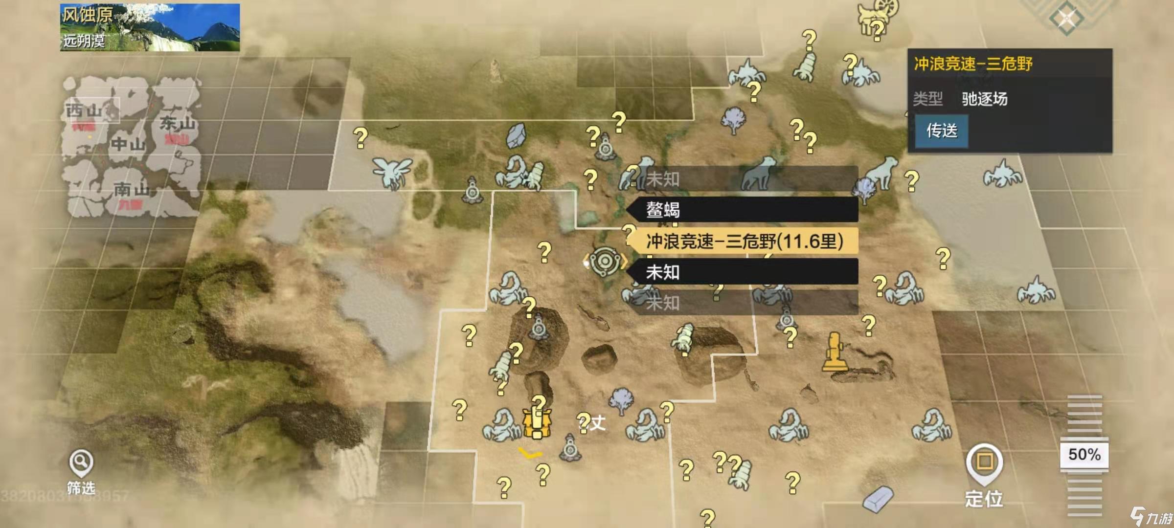 妄想山海破神弩怎么获取 破神弩获取途径攻略