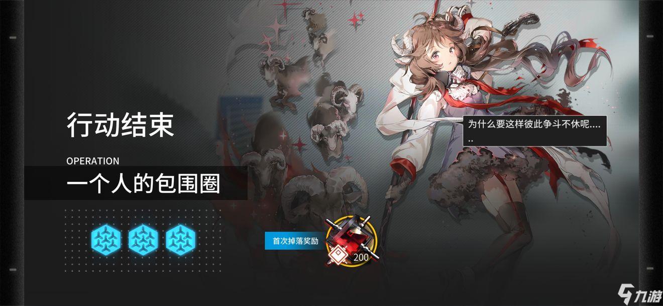 明日方舟红豆悖论模拟怎么打 红豆悖论模拟打法攻略