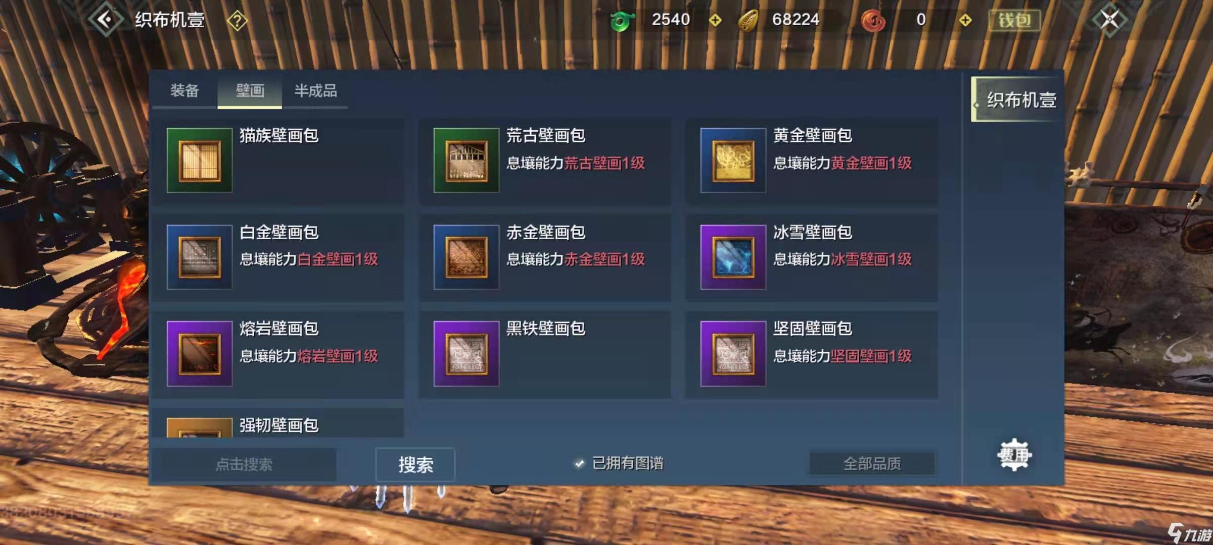 妄想山海神念果交易建议 神念果最佳使用指南