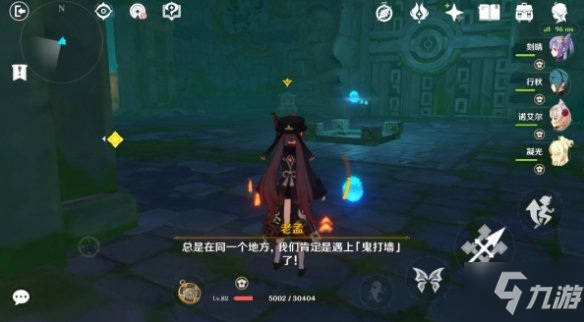 《原神》鬼打墙机关如何解密 鬼打墙机关破解教程