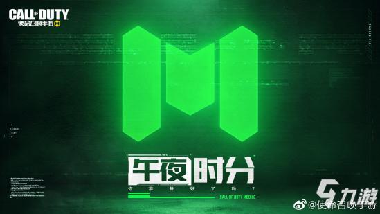 使命召唤手游哈肯后院夜战模式即将上线 哈肯后院夜战模式怎么样