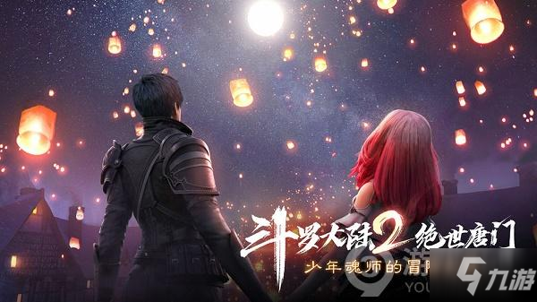 《斗罗大陆2绝世唐门》副职业哪个好 副职业选择推荐