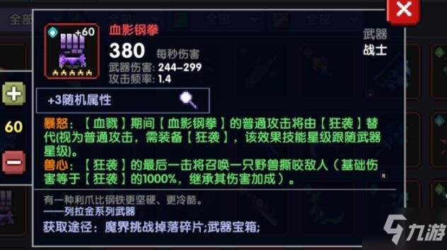 《我的勇者》海战天赋装备搭配攻略 海战怎么玩