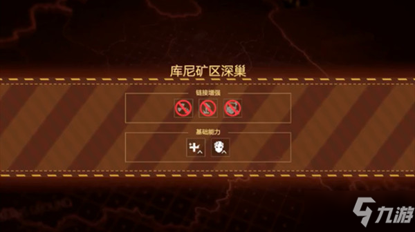 《战双帕弥什》库尼矿区通关教程 库尼矿区如何打