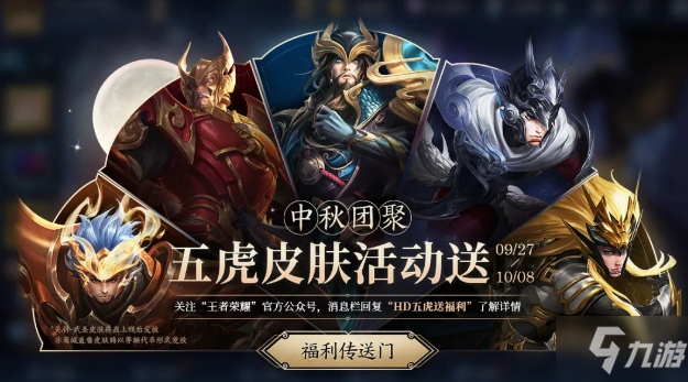 《王者荣耀》寻找关羽位置全介绍 任务寻找关羽位置在哪里