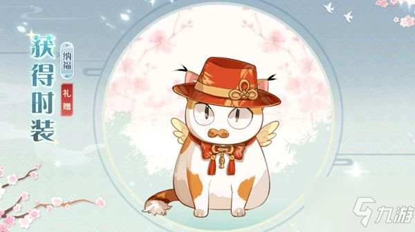 《食物语》陆吾皮肤怎么得 陆吾皮肤免费获取攻略
