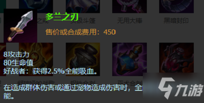 《lol》卡莎最新出装2021是什么 卡莎最新出装推荐