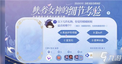 王者榮耀細節(jié)考驗答案大全 2021女神細節(jié)考驗答案匯總分享