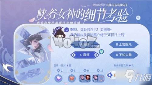 《王者榮耀》女神細(xì)節(jié)考驗(yàn)答案大全 2021最新細(xì)節(jié)考驗(yàn)答案