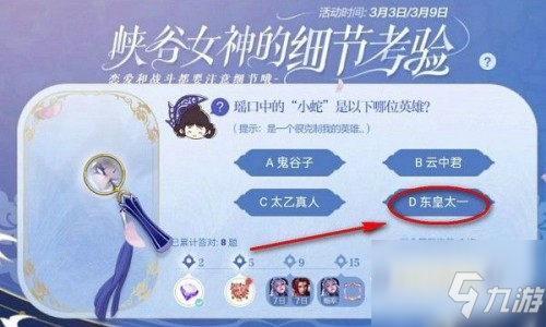 《王者榮耀》3月5日細(xì)節(jié)考驗(yàn)答案 瑤口中的小蛇是以下哪位英雄