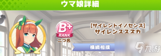 《赛马娘》黄金船长距离养成心得分享 长距离如何练