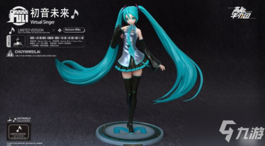 《高能手辦團》全新角色初音未來檔案 初音未來怎么樣