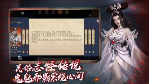 聊斋之阴阳瞳截图3