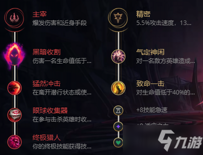 《lol》2021无限火力卡萨丁天赋符文加点攻略 无限火力卡萨丁天赋符文