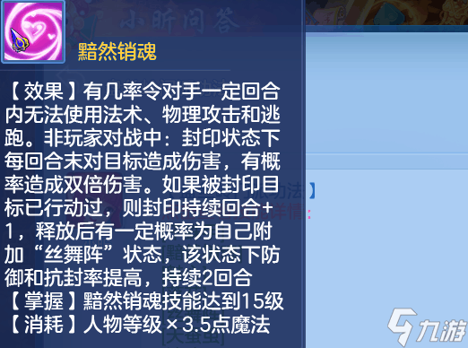 神武4手游盤絲如何加點 盤絲熱門加點推薦