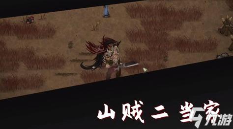 鬼谷八荒二当家任务怎么做 擎天寨任务完成方法