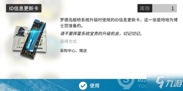 明日方舟改名卡是否有時間限制 改名卡時間限制分析