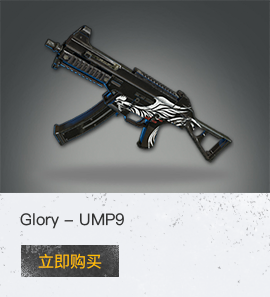 Glory - UMP9