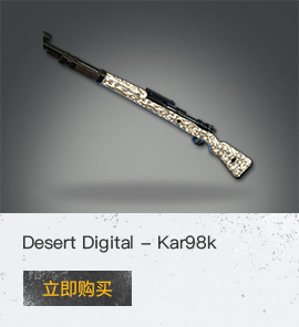Desert Digital - Kar98k