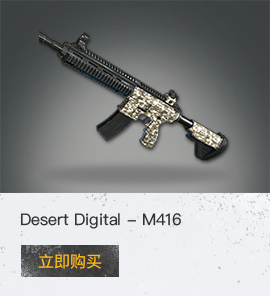 Desert Digital - M416