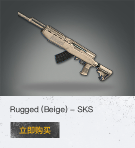 Rugged (Beige) - SKS